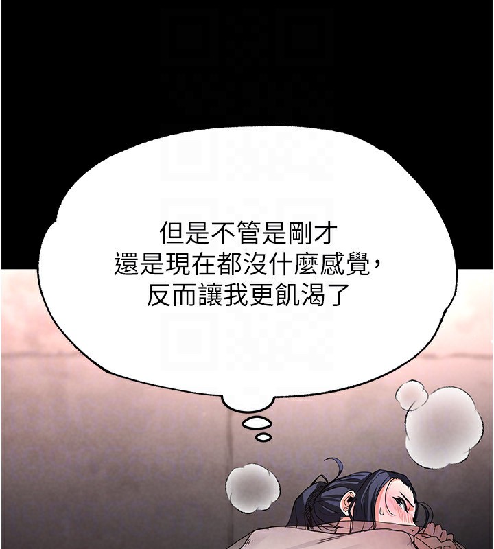 [韩国漫画] 末日鵰堡 剧情,熟女人妻#[228P]-47