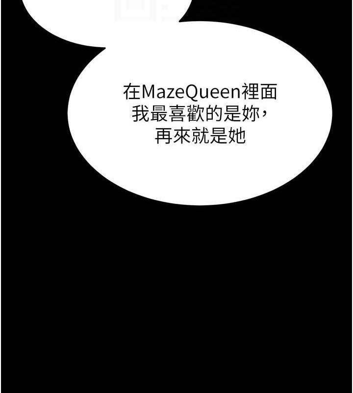 [韩国漫画] 末日鵰堡 剧情,熟女人妻#[237P]-111