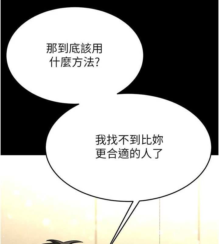 [韩国漫画] 末日鵰堡 剧情,熟女人妻#[237P]-175