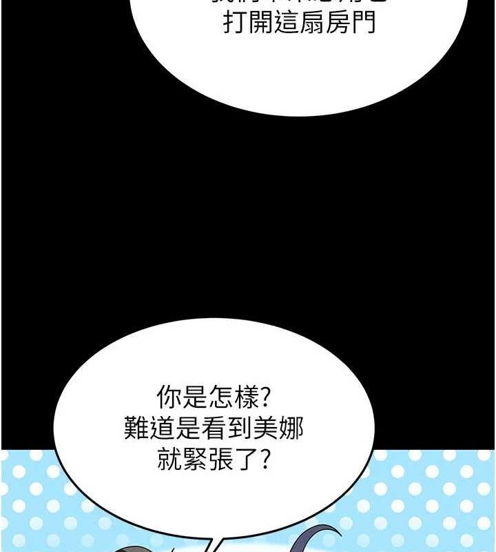 [韩国漫画] 末日鵰堡 剧情,熟女人妻#[237P]-32