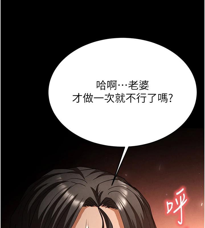 [韩国漫画] 末日鵰堡 剧情,熟女人妻#[292P]-151