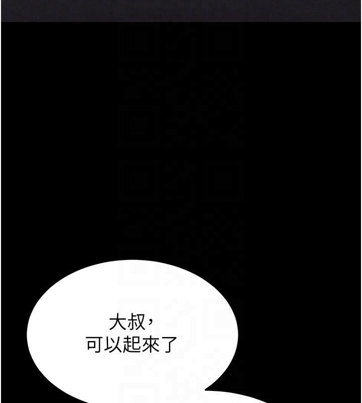 [韩国漫画] 末日鵰堡 剧情,熟女人妻#[292P]-167