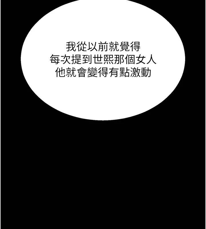 [韩国漫画] 末日鵰堡 剧情,熟女人妻#[292P]-39