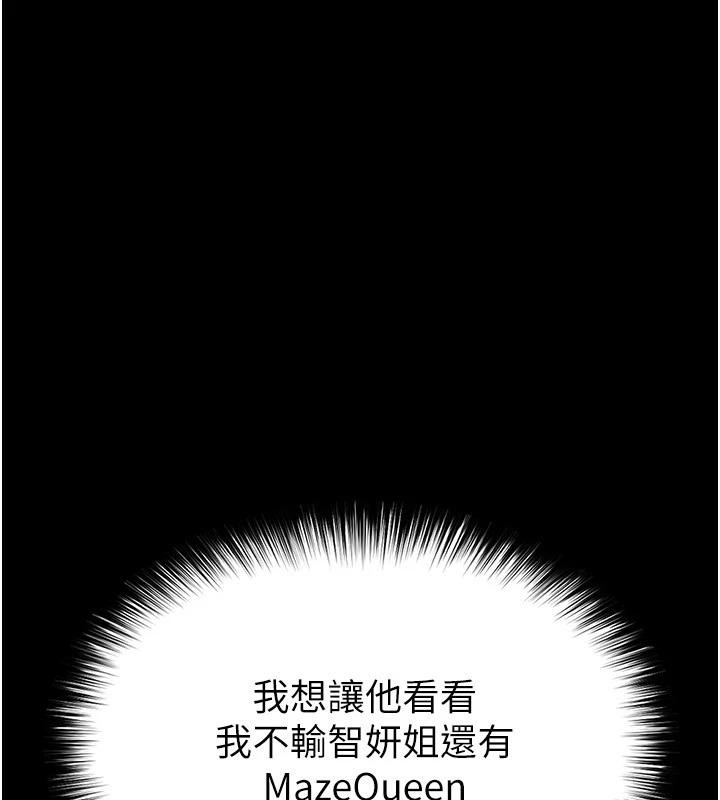 [韩国漫画] 末日鵰堡 剧情,熟女人妻#[292P]-64