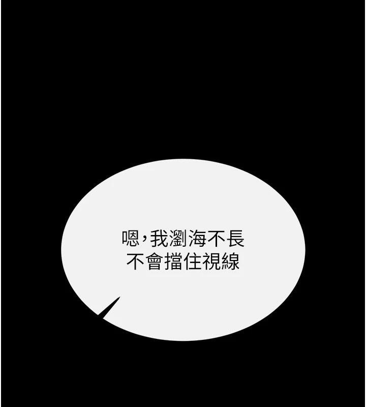 [韩国漫画] 末日鵰堡 剧情,熟女人妻#[292P]-77