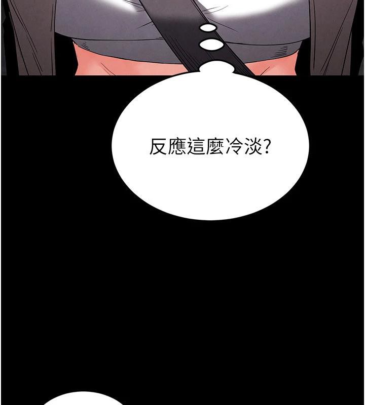 [韩国漫画] 末日鵰堡 剧情,熟女人妻#[292P]-80