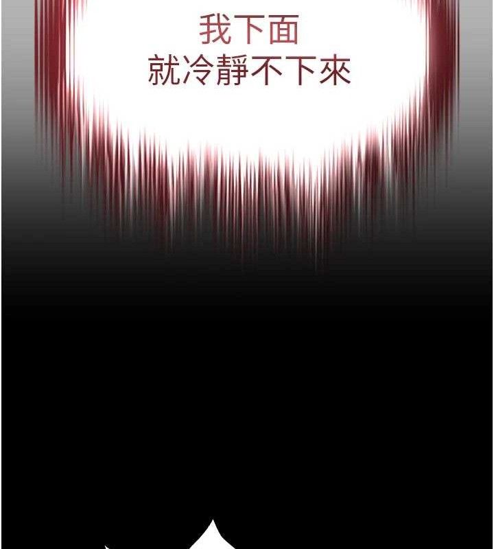 [韩国漫画] 末日鵰堡 剧情,熟女人妻#[242P]-121