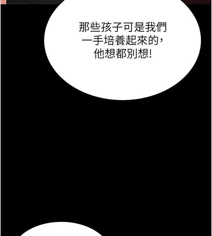 [韩国漫画] 末日鵰堡 剧情,熟女人妻#[242P]-155