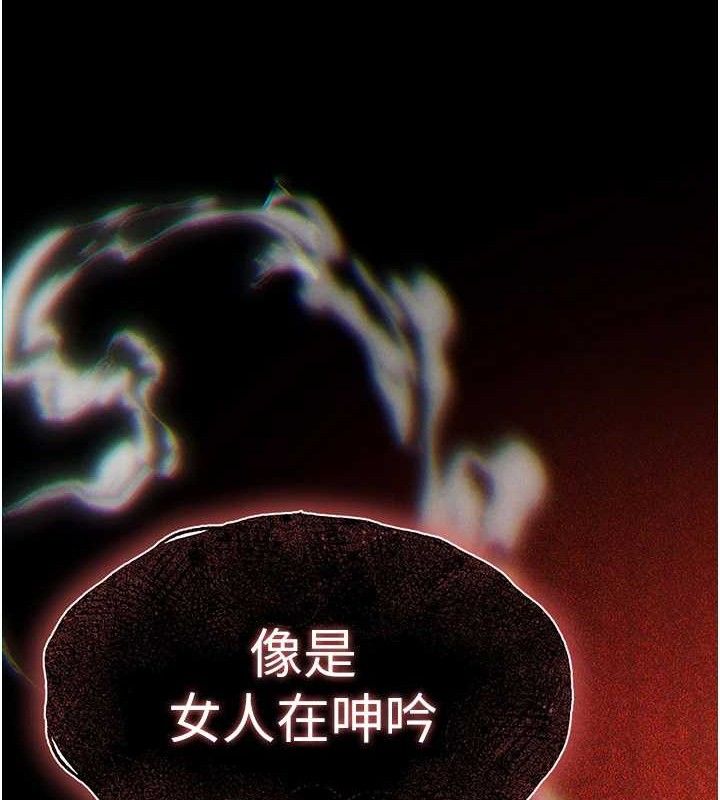 [韩国漫画] 末日鵰堡 剧情,熟女人妻#[242P]-16