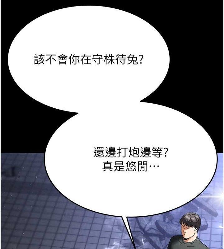 [韩国漫画] 末日鵰堡 剧情,熟女人妻#[242P]-95