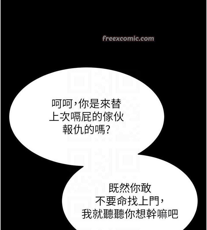 [韩国漫画] 末日鵰堡 剧情,熟女人妻#[242P]-98