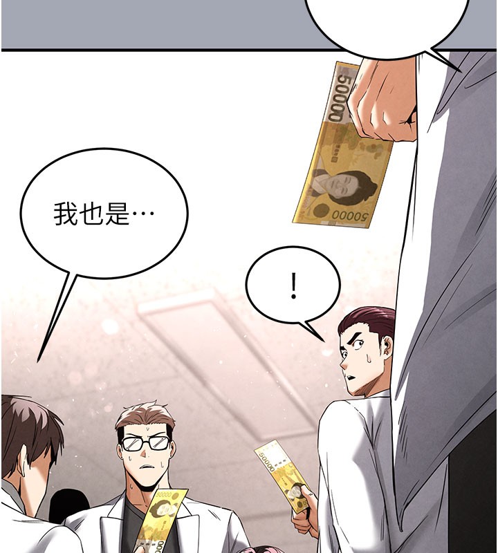 [韩国漫画] 末日鵰堡 剧情,熟女人妻#[254P]-131