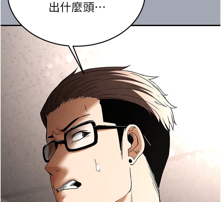 [韩国漫画] 末日鵰堡 剧情,熟女人妻#[254P]-151