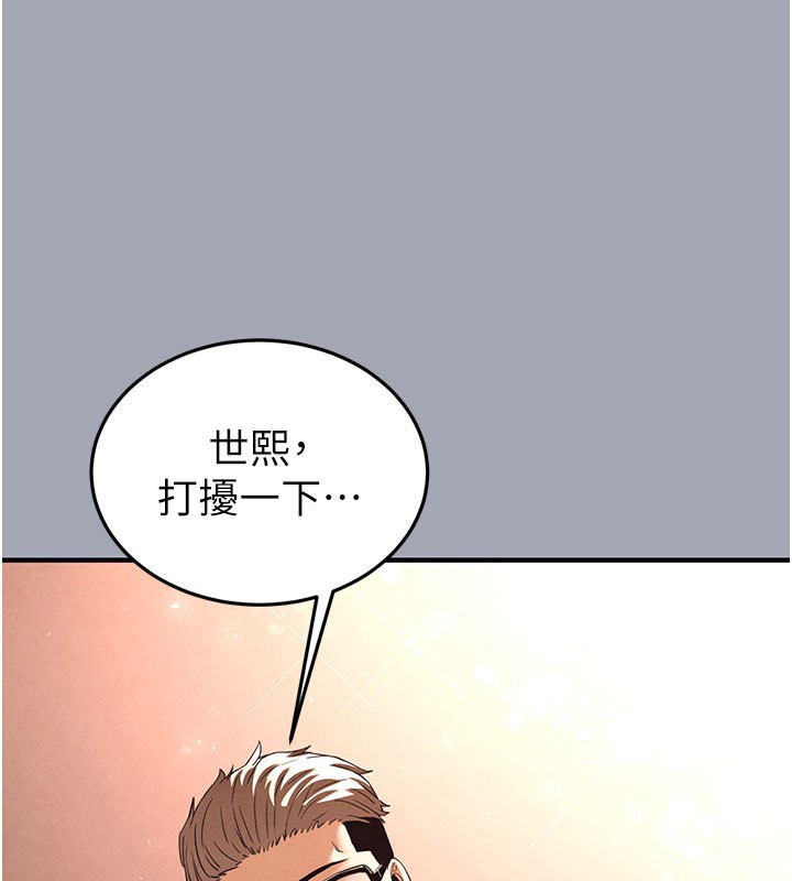 [韩国漫画] 末日鵰堡 剧情,熟女人妻#[254P]-175