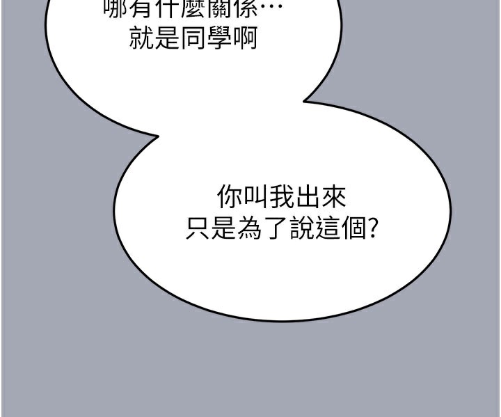 [韩国漫画] 末日鵰堡 剧情,熟女人妻#[254P]-191