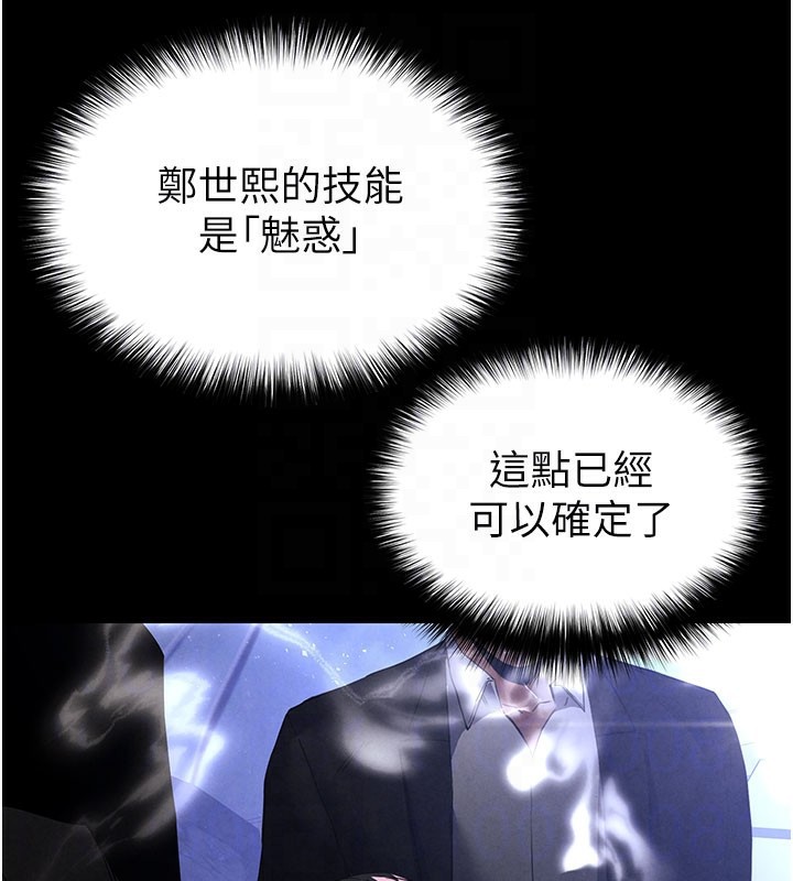 [韩国漫画] 末日鵰堡 剧情,熟女人妻#[254P]-30