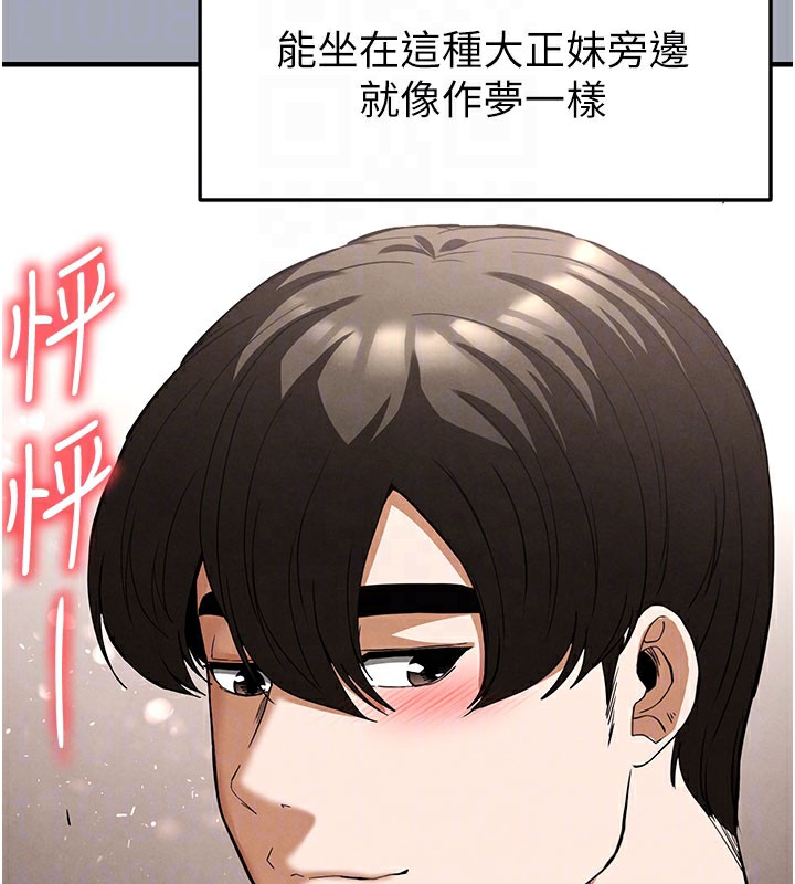 [韩国漫画] 末日鵰堡 剧情,熟女人妻#[254P]-64