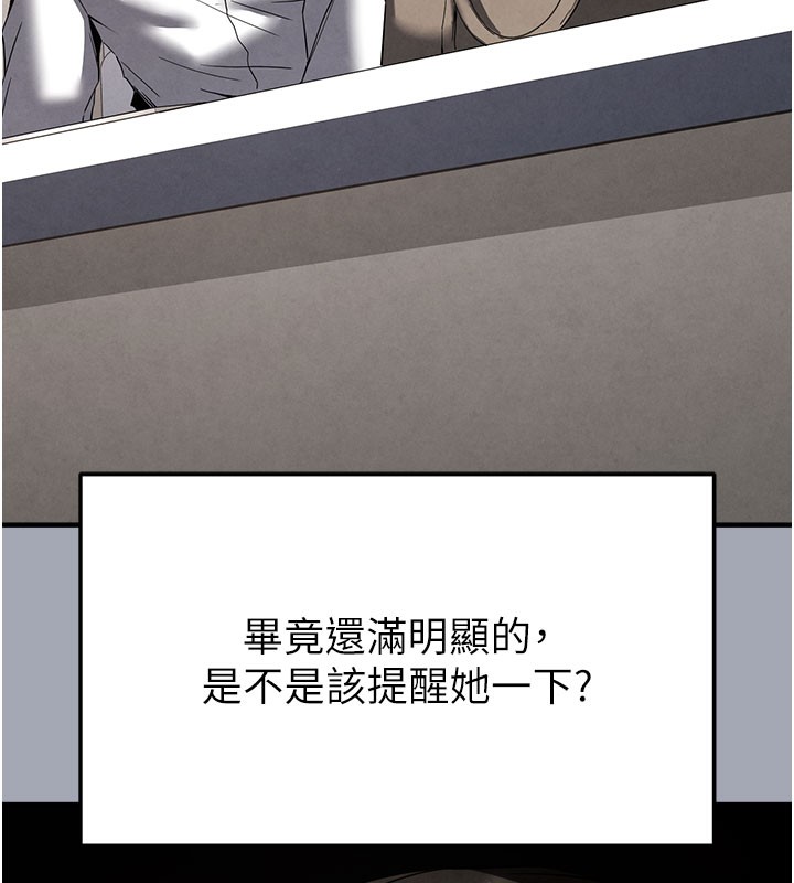 [韩国漫画] 末日鵰堡 剧情,熟女人妻#[254P]-73