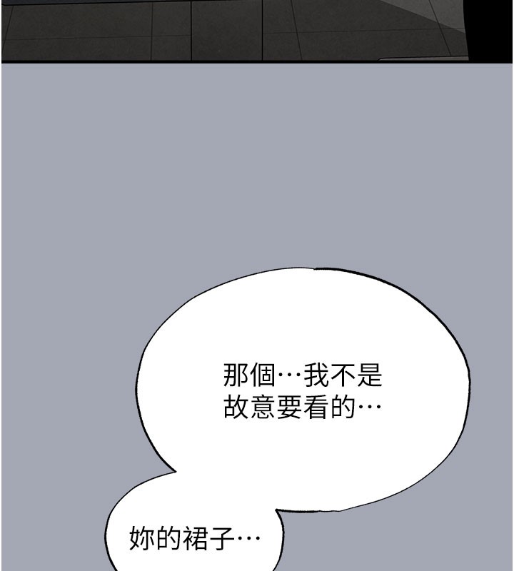 [韩国漫画] 末日鵰堡 剧情,熟女人妻#[254P]-79