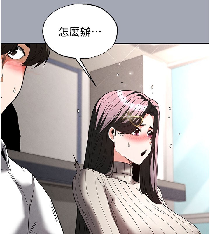 [韩国漫画] 末日鵰堡 剧情,熟女人妻#[254P]-84