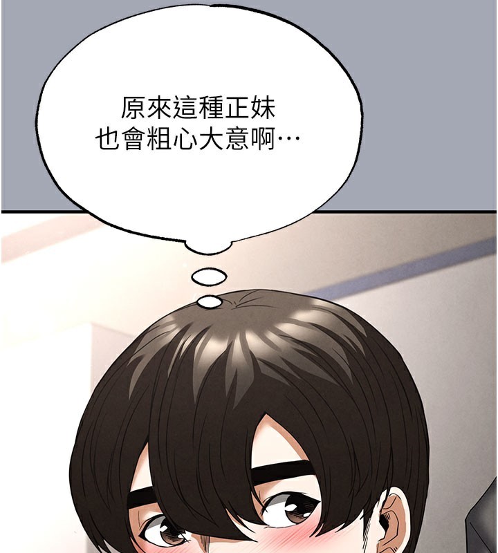 [韩国漫画] 末日鵰堡 剧情,熟女人妻#[254P]-86