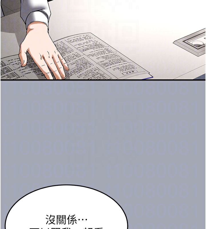 [韩国漫画] 末日鵰堡 剧情,熟女人妻#[254P]-90