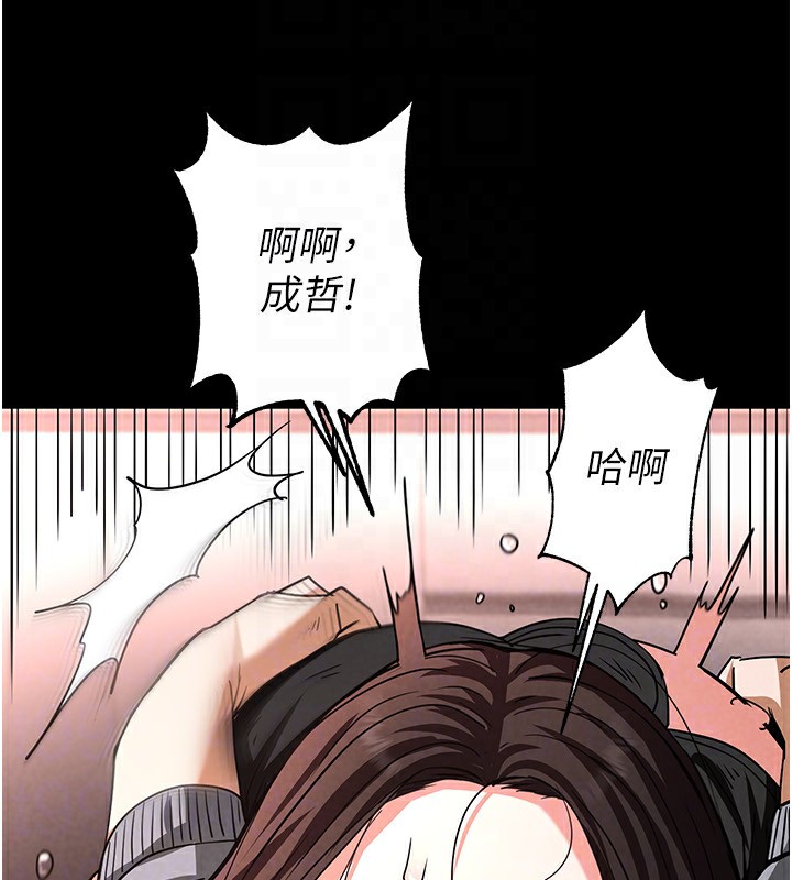 [韩国漫画] 末日鵰堡 剧情,熟女人妻#[196P]-151