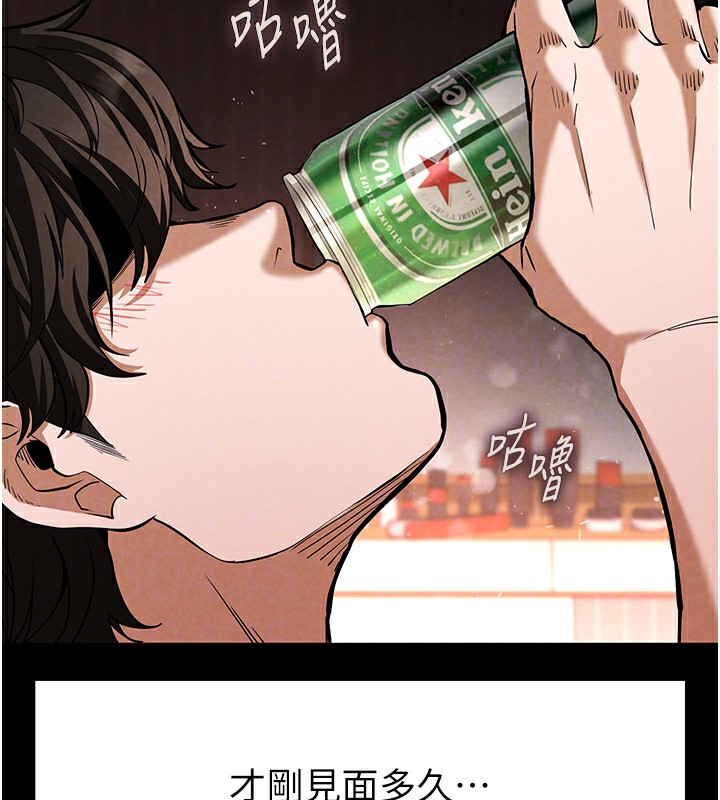 [韩国漫画] 末日鵰堡 剧情,熟女人妻#[196P]-67