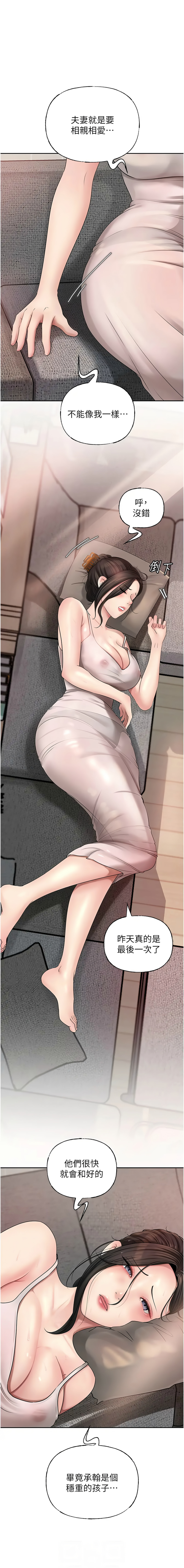 [韩国漫画] 岳母为何那样 剧情,熟女人妻#[13P]-2