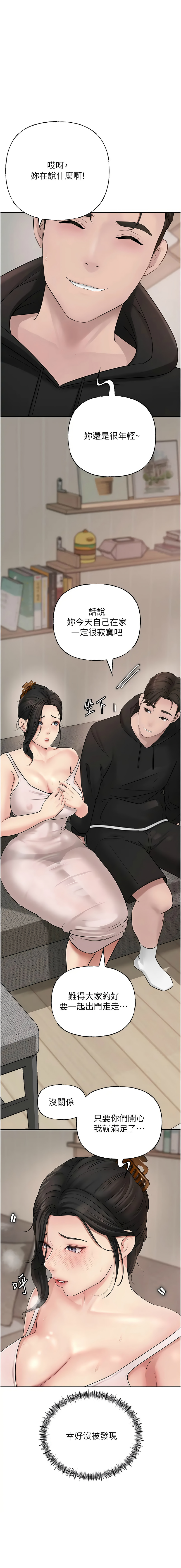 [韩国漫画] 岳母为何那样 剧情,熟女人妻#[12P]-1