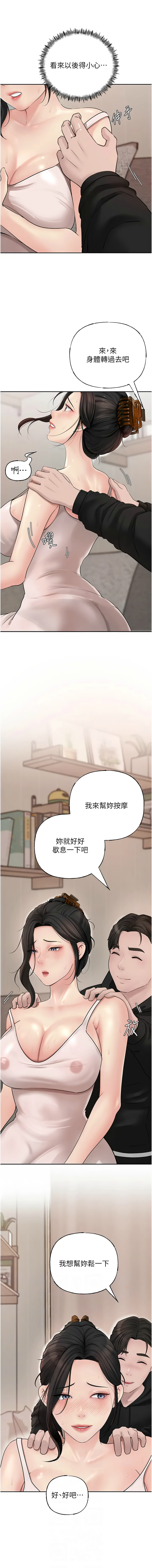 [韩国漫画] 岳母为何那样 剧情,熟女人妻#[12P]-2