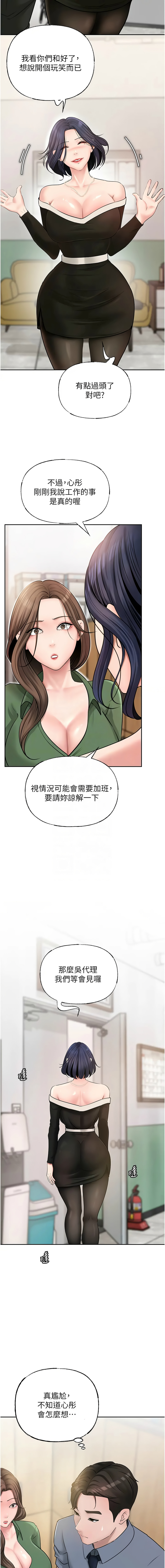 [韩国漫画] 岳母为何那样 剧情,熟女人妻#[13P]-9