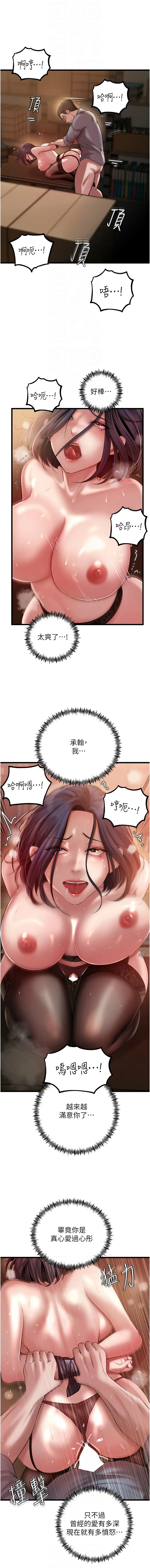 [韩国漫画] 岳母为何那样 剧情,熟女人妻#[14P]-10