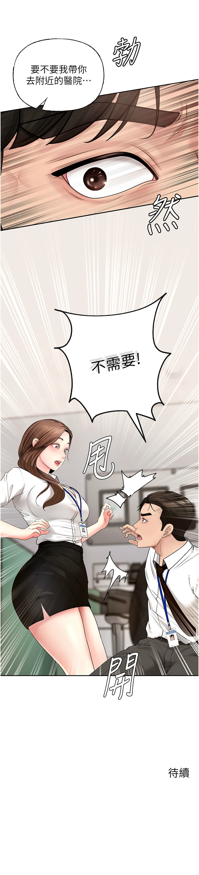 [韩国漫画] 岳母为何那样 剧情,熟女人妻#[13P]-13
