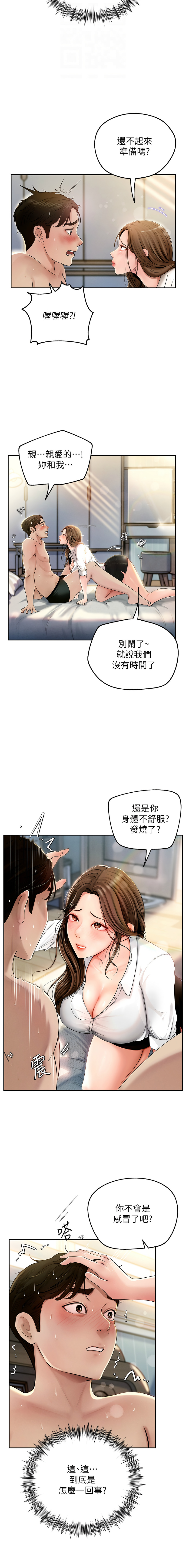 [韩国漫画] 岳母为何那样 剧情,熟女人妻#[13P]-4