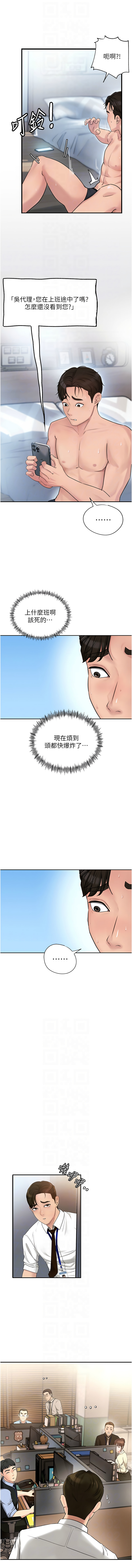 [韩国漫画] 岳母为何那样 剧情,熟女人妻#[13P]-8