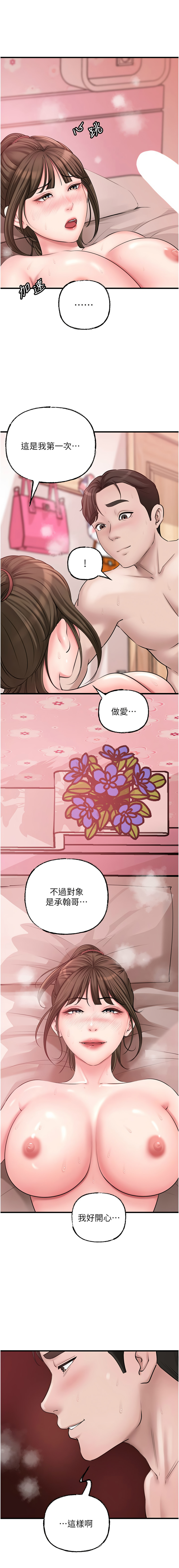 [韩国漫画] 岳母为何那样 剧情,熟女人妻#[11P]-3