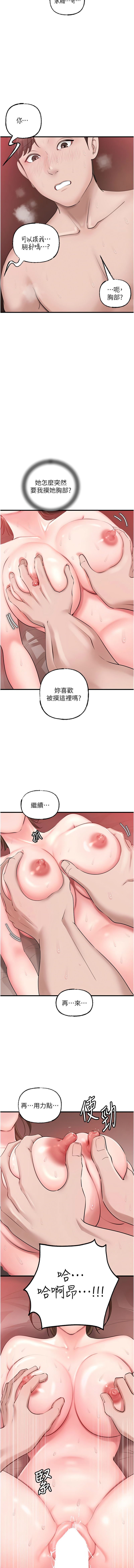 [韩国漫画] 岳母为何那样 剧情,熟女人妻#[11P]-7