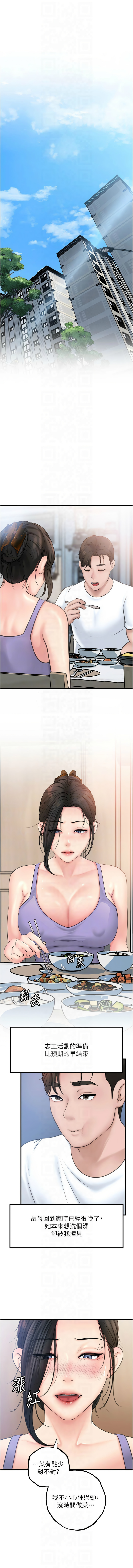 [韩国漫画] 岳母为何那样 剧情,熟女人妻#[11P]-5