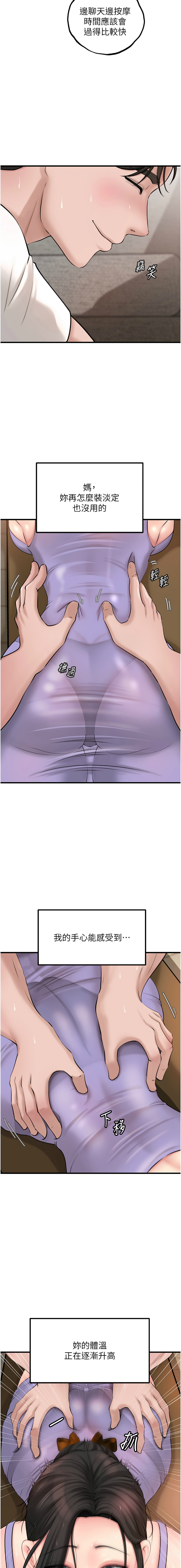 [韩国漫画] 岳母为何那样 剧情,熟女人妻#[13P]-7