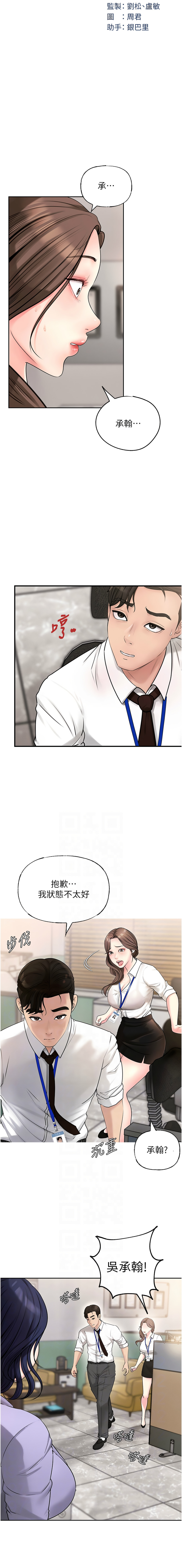 [韩国漫画] 岳母为何那样 剧情,熟女人妻#[16P]-2