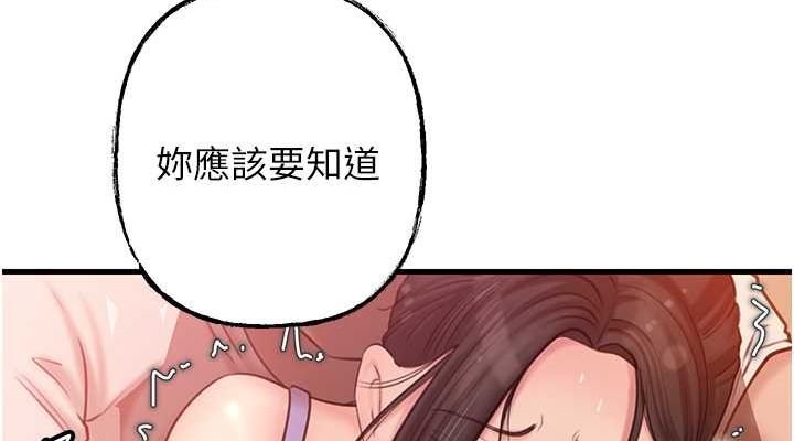 [韩国漫画] 岳母为何那样 剧情,熟女人妻#[112P]-38