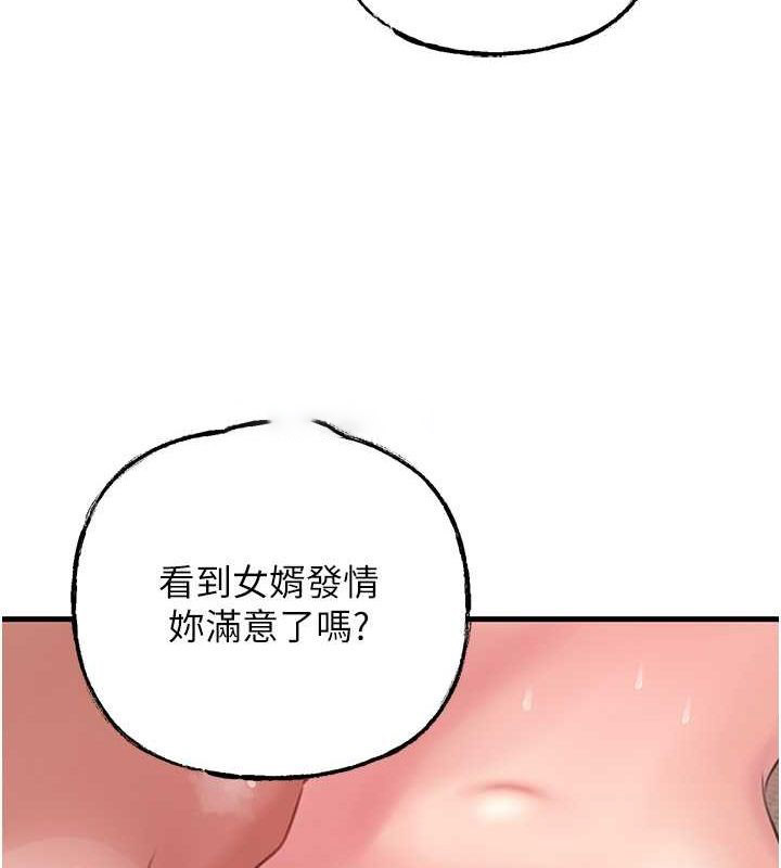 [韩国漫画] 岳母为何那样 剧情,熟女人妻#[112P]-80