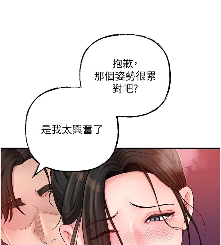 [韩国漫画] 岳母为何那样 剧情,熟女人妻#[112P]-39