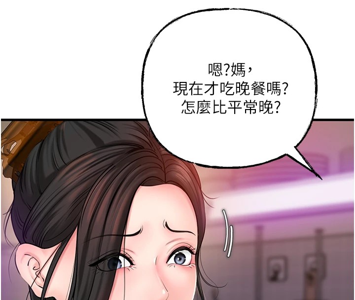 [韩国漫画] 岳母为何那样 剧情,熟女人妻#[112P]-52