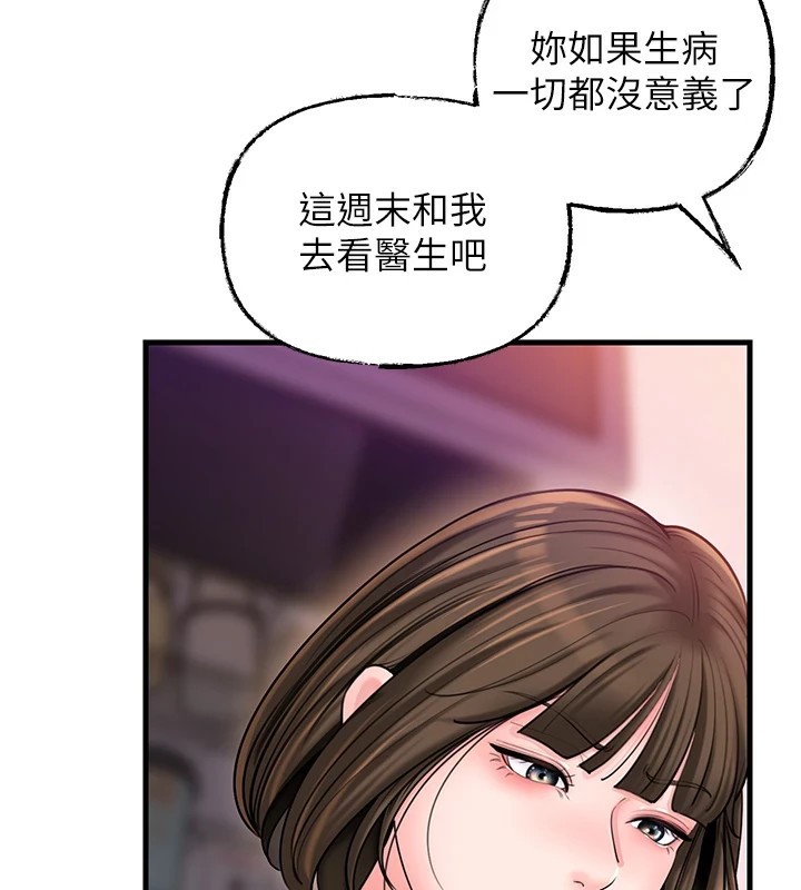 [韩国漫画] 岳母为何那样 剧情,熟女人妻#[112P]-74