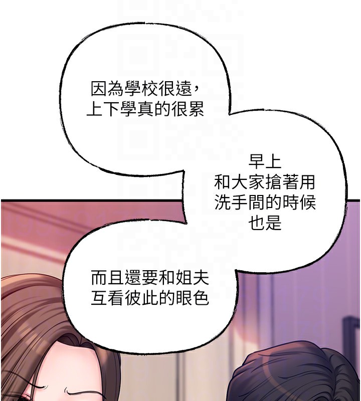 [韩国漫画] 岳母为何那样 剧情,熟女人妻#[112P]-88