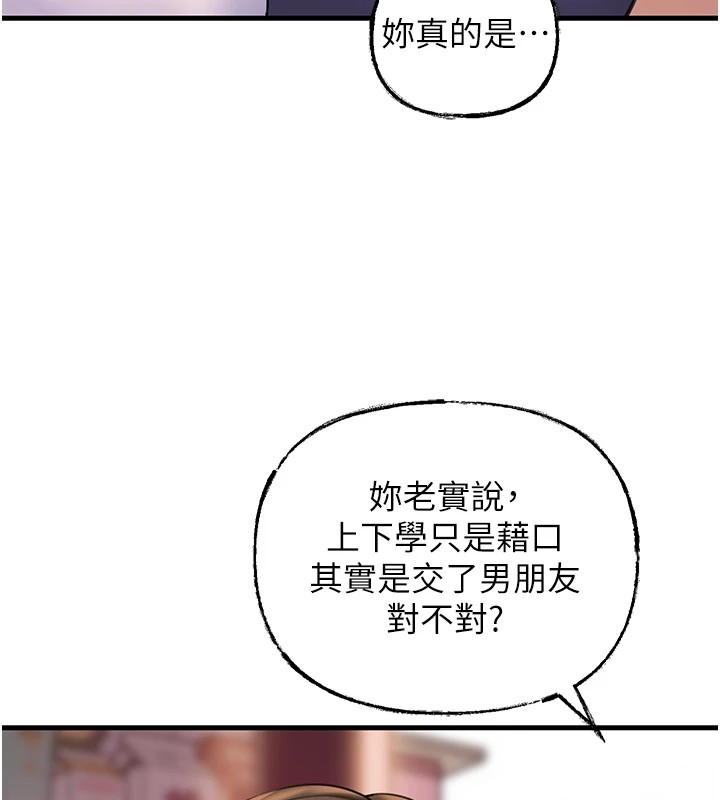 [韩国漫画] 岳母为何那样 剧情,熟女人妻#[112P]-90