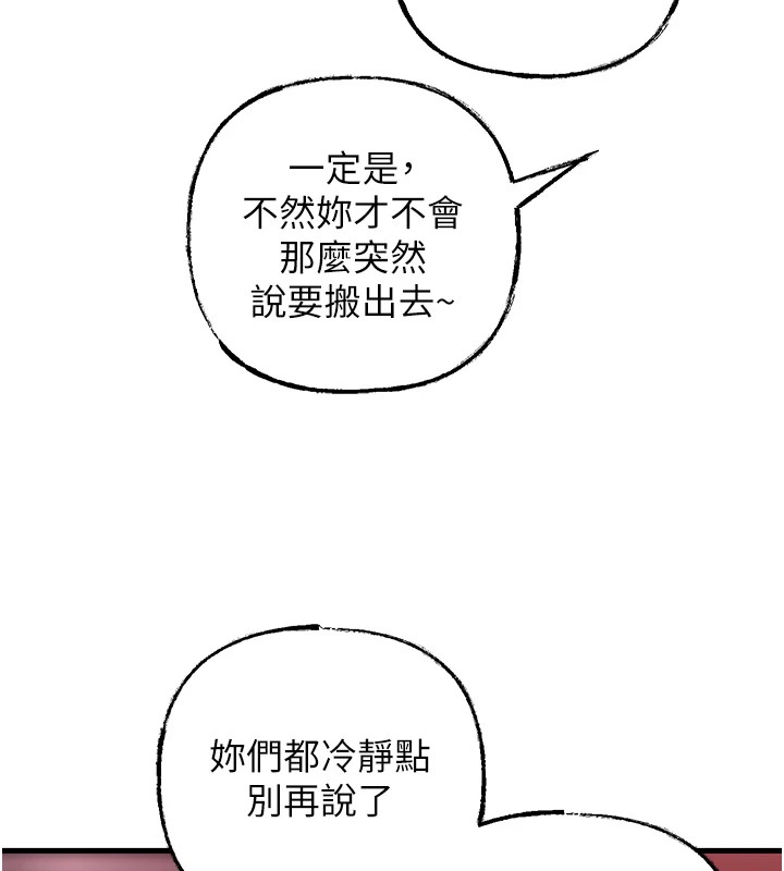 [韩国漫画] 岳母为何那样 剧情,熟女人妻#[112P]-92