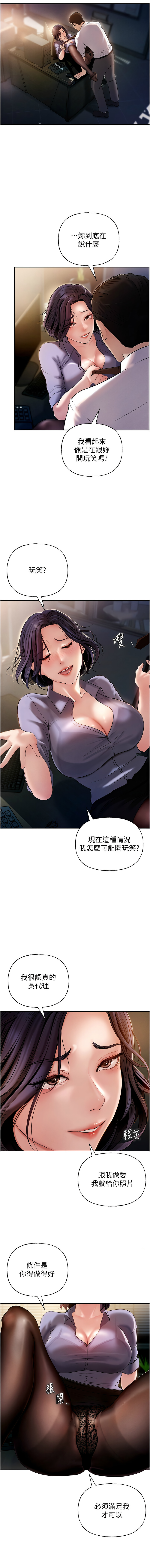 [韩国漫画] 岳母为何那样 剧情,熟女人妻#[14P]-3